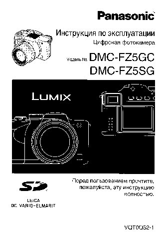 PANASONIC LUMIX DMC-FZ5SG