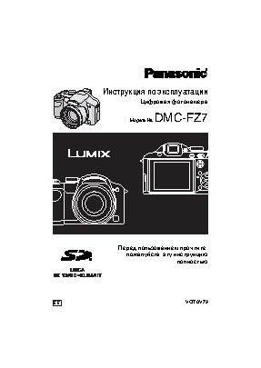 PANASONIC DMC-FZ7