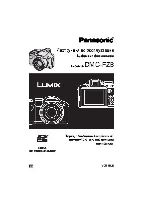 LUMIX DMC-FZ8