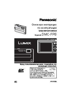 LUMIX DMC-FP8