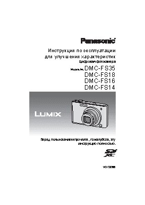 LUMIX DMC-FS16