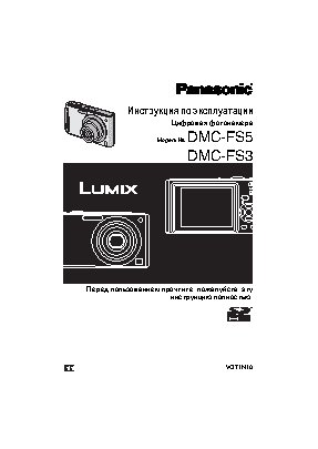 PANASONIC DMC-FS3