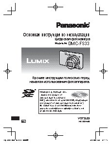 PANASONIC DMC-FS33