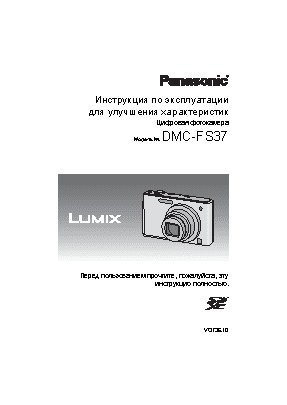 PANASONIC DMC-FS37