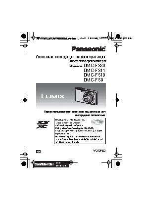 PANASONIC DMC-FS10