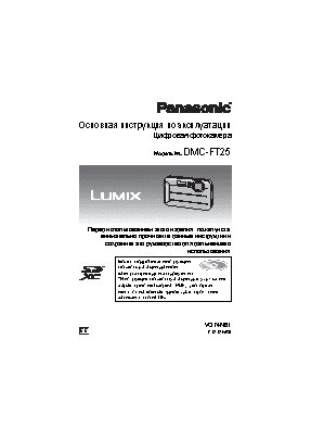 PANASONIC DMC-FT25