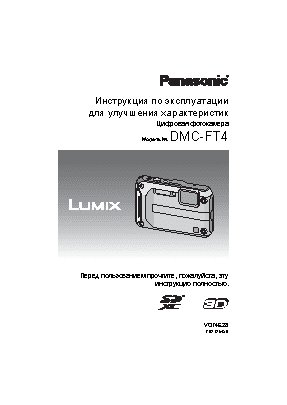 PANASONIC DMC-FT4