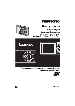 PANASONIC DMC-FX150