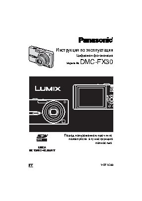 PANASONIC DMC-FX30