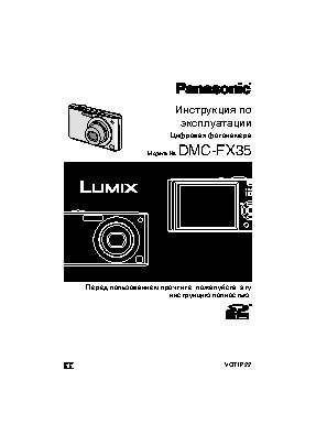PANASONIC DMC-FX35