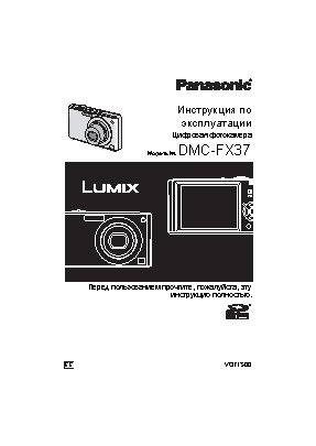 PANASONIC DMC-FX37