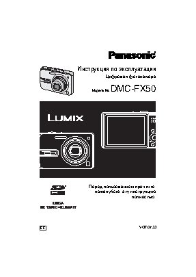 PANASONIC DMC-FX50