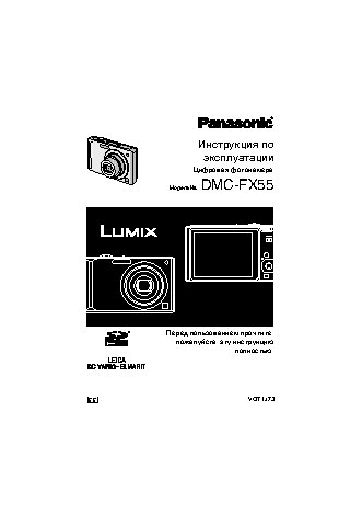 LUMIX DMC-FX55