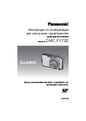 LUMIX DMC-FX700