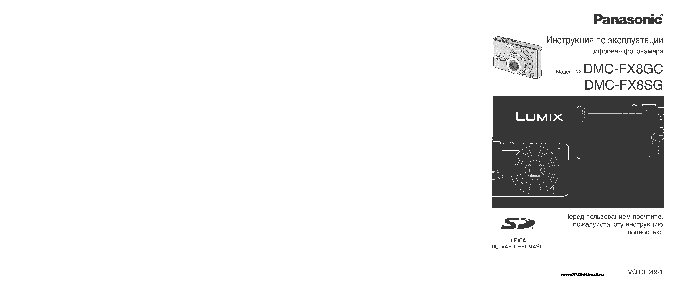 PANASONIC DMC-FX8GC(SG)