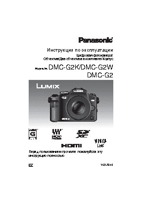 PANASONIC DMC-G2