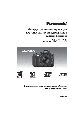 PANASONIC DMC-G3