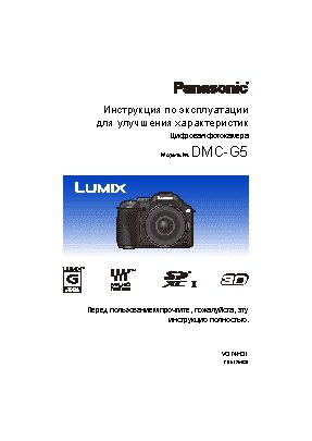 PANASONIC DMC-G5