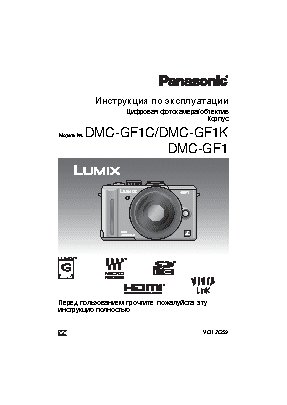 PANASONIC DMC-GF1