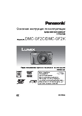 PANASONIC DMC-GF2K