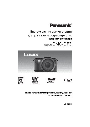 PANASONIC DMC-GF3