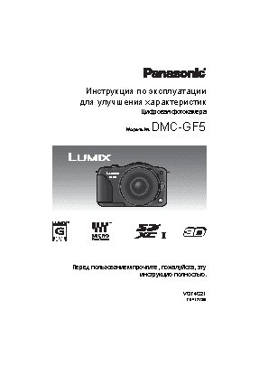 PANASONIC DMC-GF5