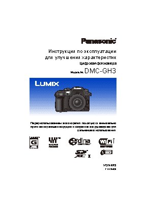 PANASONIC DMC-GH3