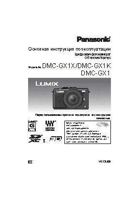 PANASONIC DMC-GX1K