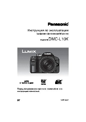 PANASONIC DMC-L10K