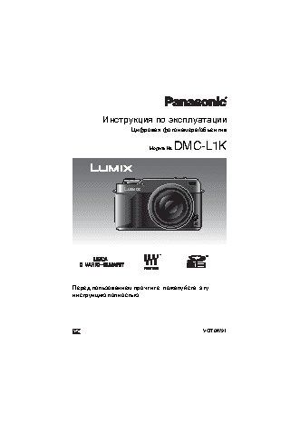 LUMIX DMC-L1K