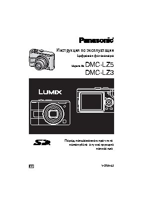 LUMIX DMC-LZ5