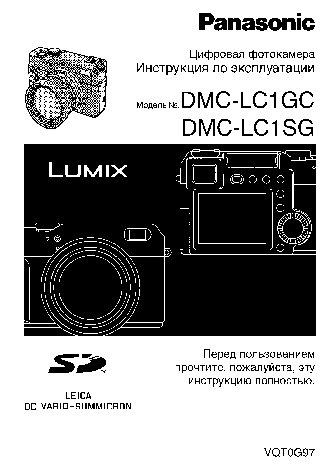 PANASONIC DMC-LC1GC(SG)