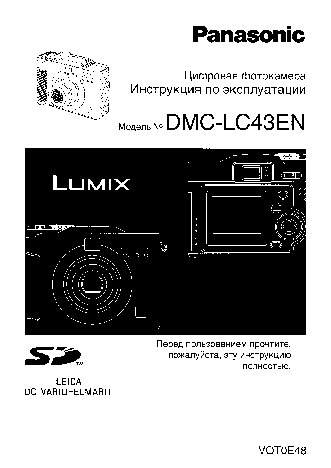 LUMIX DMC-LC43