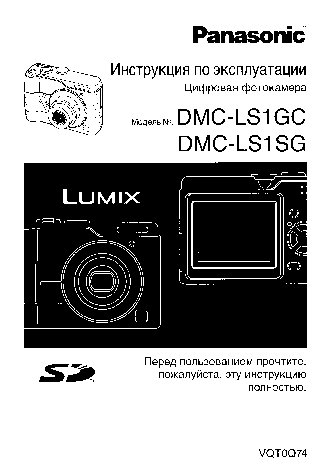 PANASONIC DMC-LS1GC(SG)