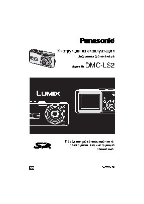 LUMIX DMC-LS2