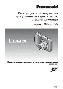 PANASONIC DMC-LS5