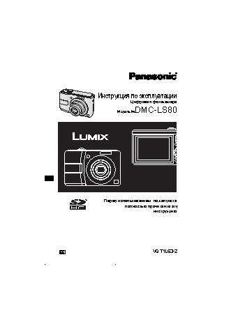 PANASONIC DMC-LS80