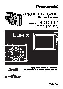 PANASONIC DMC-LX1GC(SG)
