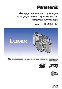 PANASONIC DMC-LX7