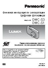 PANASONIC DMC-S3