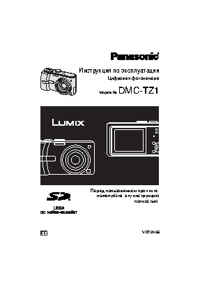LUMIX DMC-TZ1