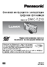 PANASONIC DMC-TZ10