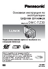 PANASONIC DMC-TZ30