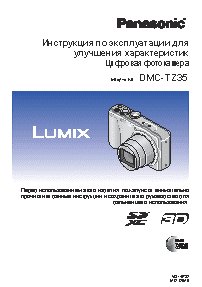 PANASONIC DMC-TZ35