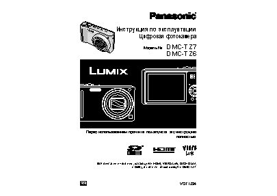 PANASONIC DMC-TZ6
