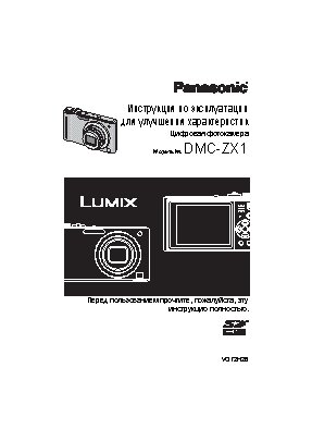 PANASONIC DMC-ZX1