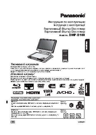 PANASONIC DMP-B100