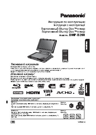 PANASONIC DMP-B200