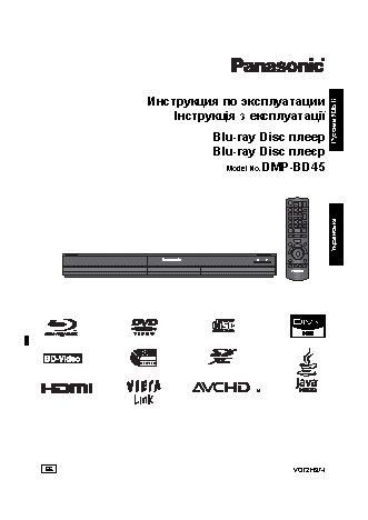 PANASONIC DMP-BD45