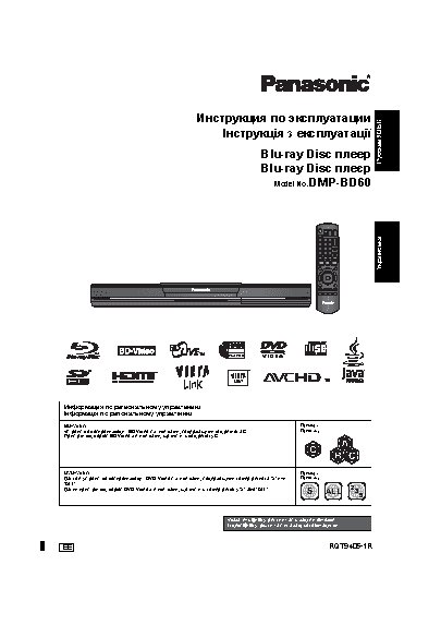 PANASONIC DMP-BD60